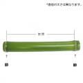 切竹【両節止め】/直径3cm(約3～4cm)両節止め/長さ約20～30㎝