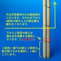 竹馬1対分工作用[竹材セット](4～6歳向き)
