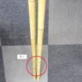 竹馬1対分工作用[竹材セット](4～6歳向き)