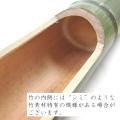 竹ご飯の竹/くり抜きなしタイプ(DIY用)
