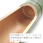 竹ご飯の竹/くり抜きなしタイプ(DIY用)
