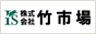 株式会社竹市場